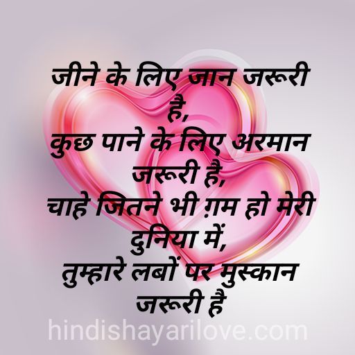 Love Shayari In Hindi For Girlfriend » Hindi Shayari 2021