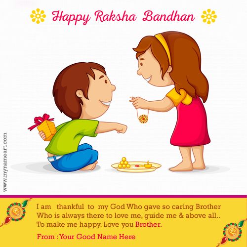 New Raksha Bandhan Wishes Quotes For Brother - Images