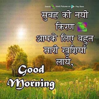 गुड मॉर्निंग Good Morning Images For Whatsapp In Hindi With Tea Free Download