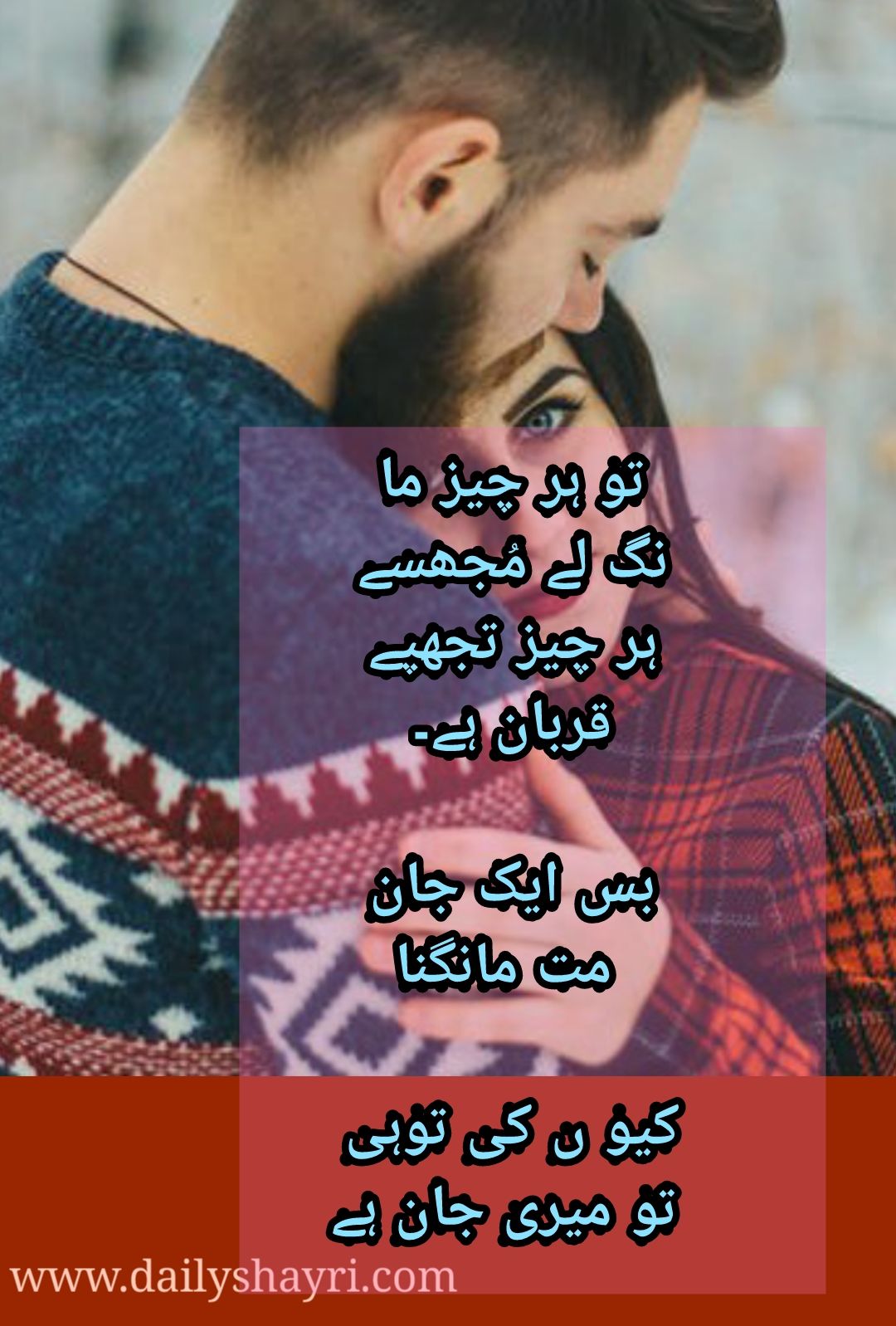 love shayari urdu girlfriend