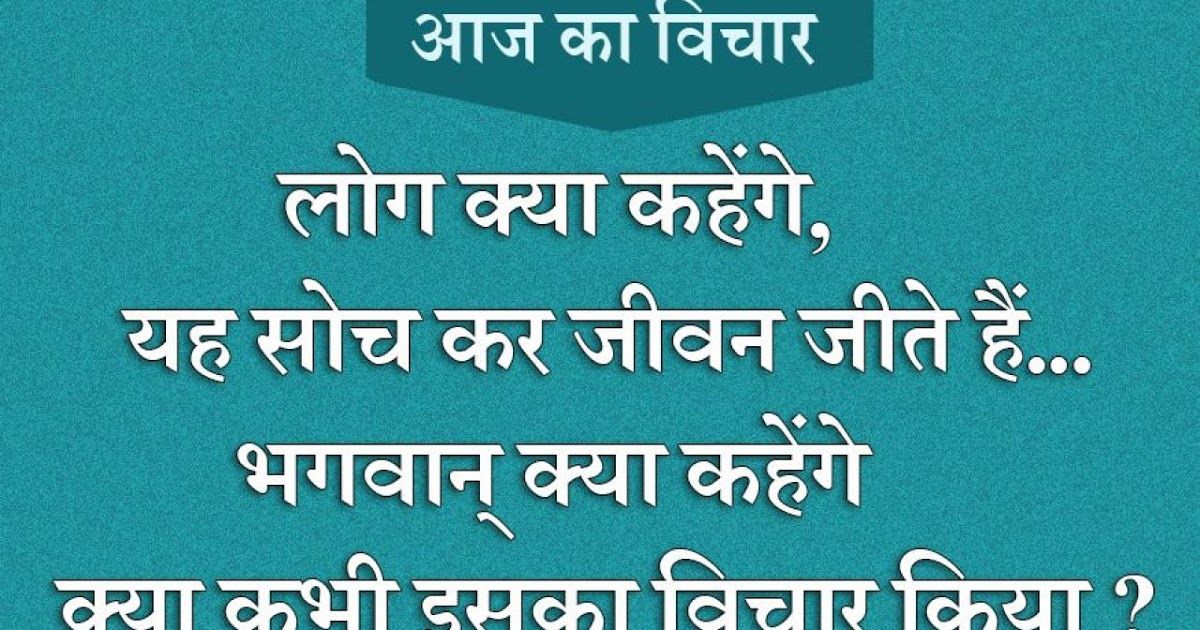 11++ Motivational Inspirational Quotes Hindi