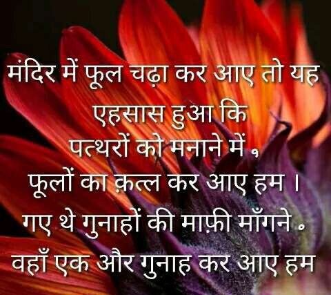 Good Morning Hindi Quotes