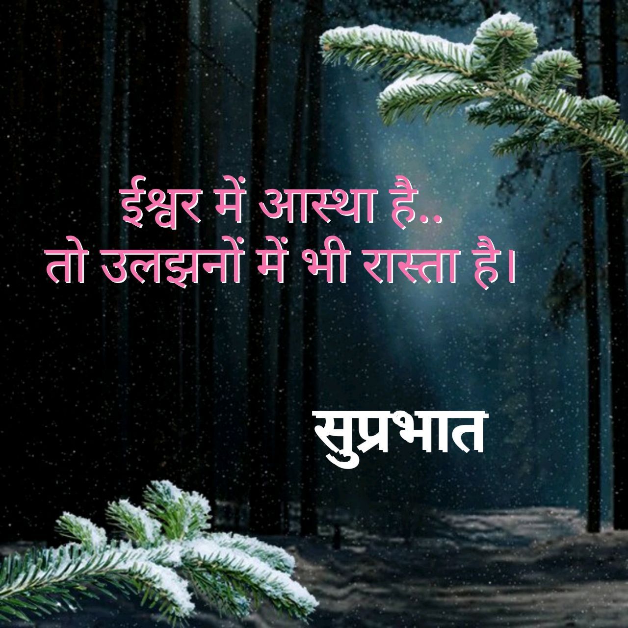 400+ Good Morning Hindi Quotes 2023