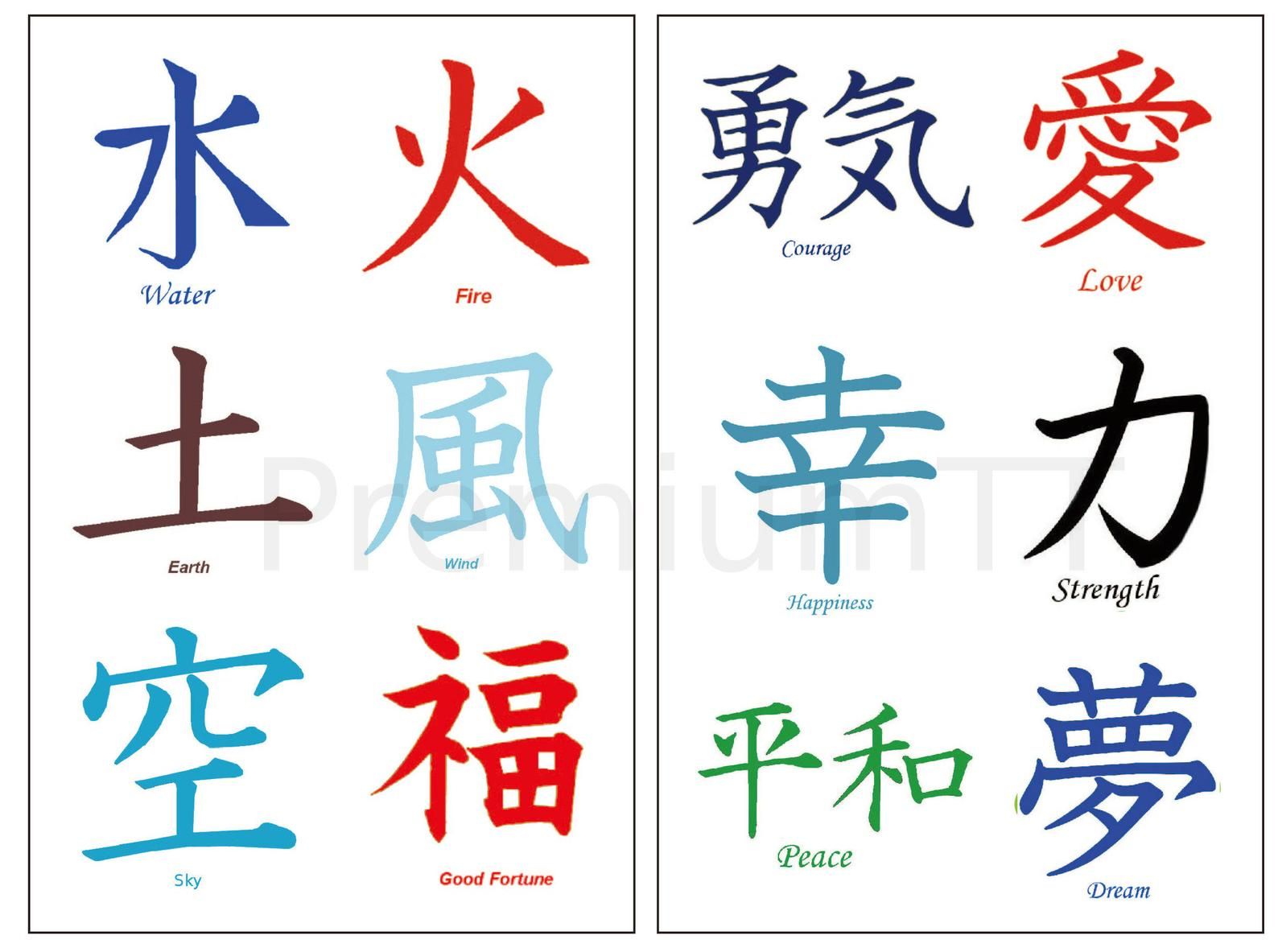 Premium Kanji Tattoos: Japanese Chinese Asian Characters | Etsy