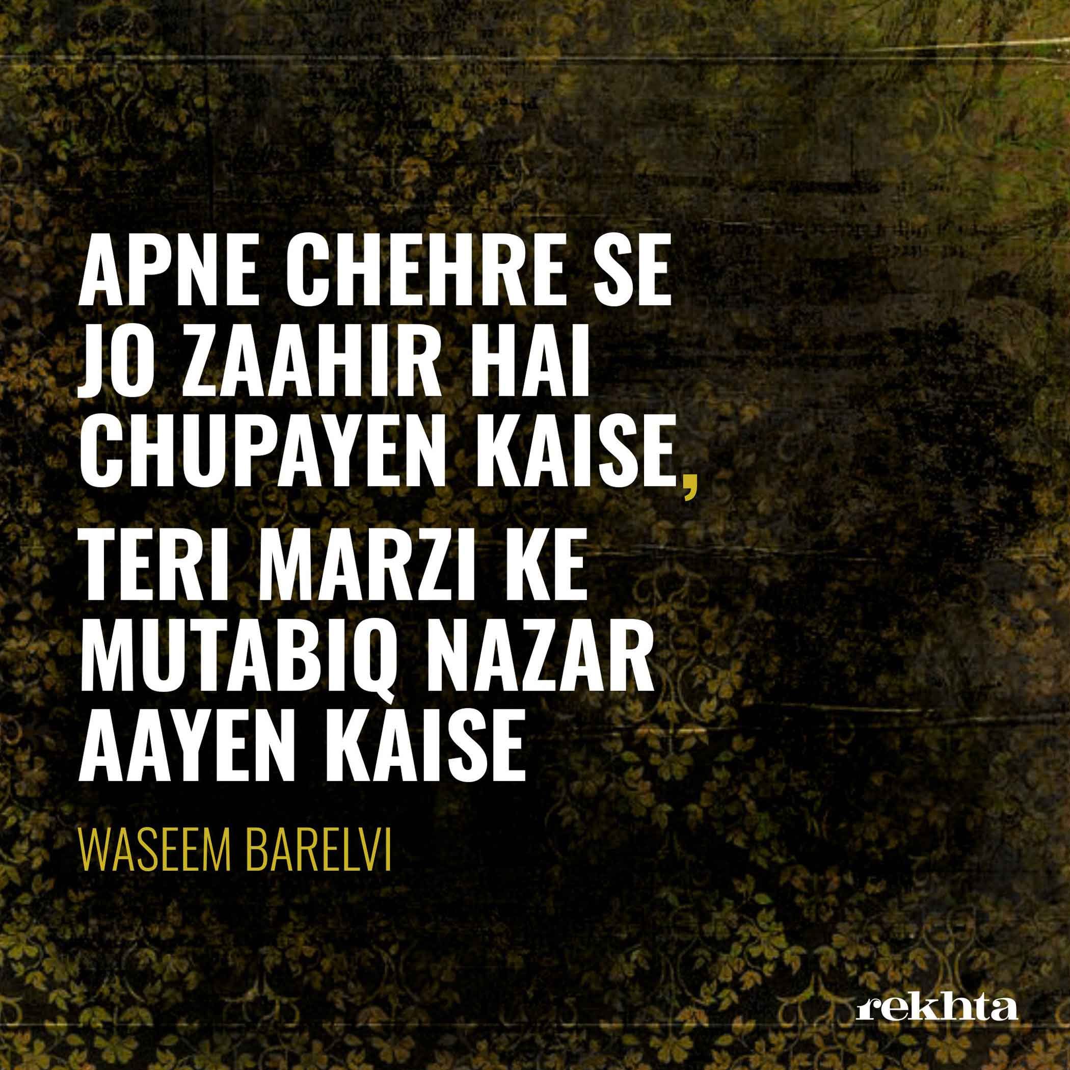 Waseem Barelvi
