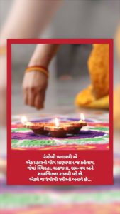 Happy Diwali 2023 Latest Gujarati Quotes Wishes