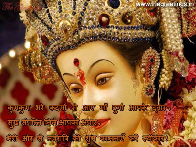 Happy Navratri Images Maa Durga Pictures Message For Whatsapp