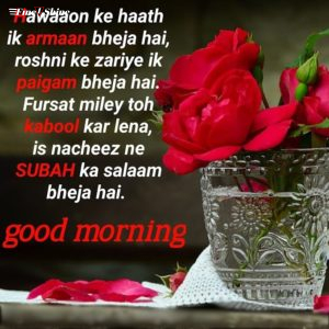 30+good morning love shayari image download; good morning shayari pic; good morning shayari with image