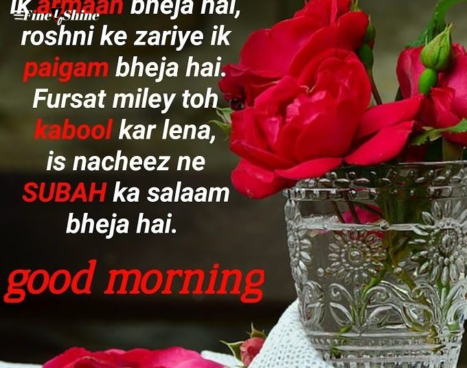 30Good Morning Love Shayari Image Download Good Morning Shayari Pic Wpp1637737635177