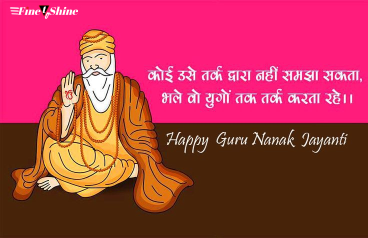 Guru Nanak Ji Images