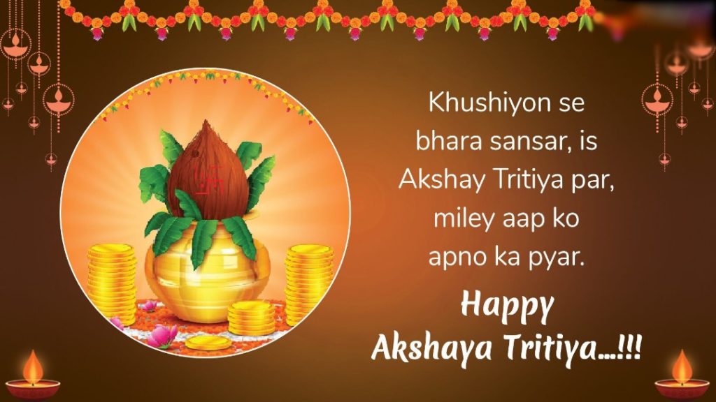 Akshaya Tritiya Wallpapers 2 Wpp1620916461519