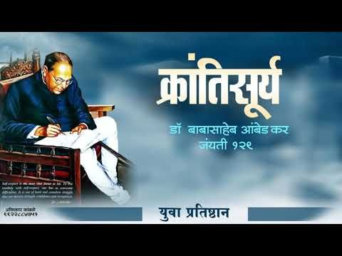 Babasaheb Ambedkar Jayanti 129 Whatsapp Status Banner Video Editing