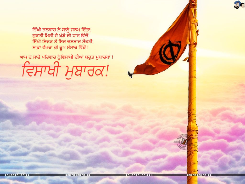 Baisakhi 2023 Wallpapers {New*} Pictures, Images & Photos