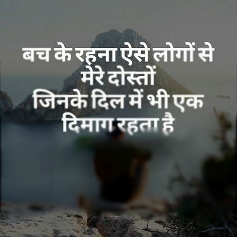Shayari for in 2021 best dating friend my hindi quotes best Top 8