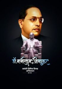 Dr. Bhim Rao Ambedkar Jayanti 2023 Wallpapers {New*} Pictures, Images &  Photos