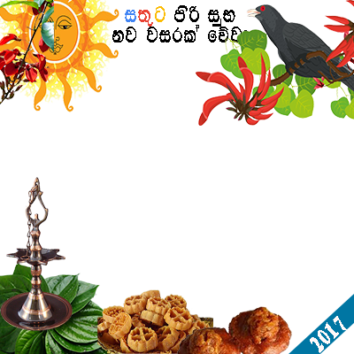 Download Hd Sinhala And Tamil New Year - Sinhala And Tamil New Year - Transparent Png Image
