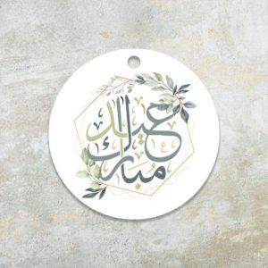 Floral Green Eid Mubarak Arabic Calligraphy Round Circle Gift Tags Eid Present Eid Tag Business Tags