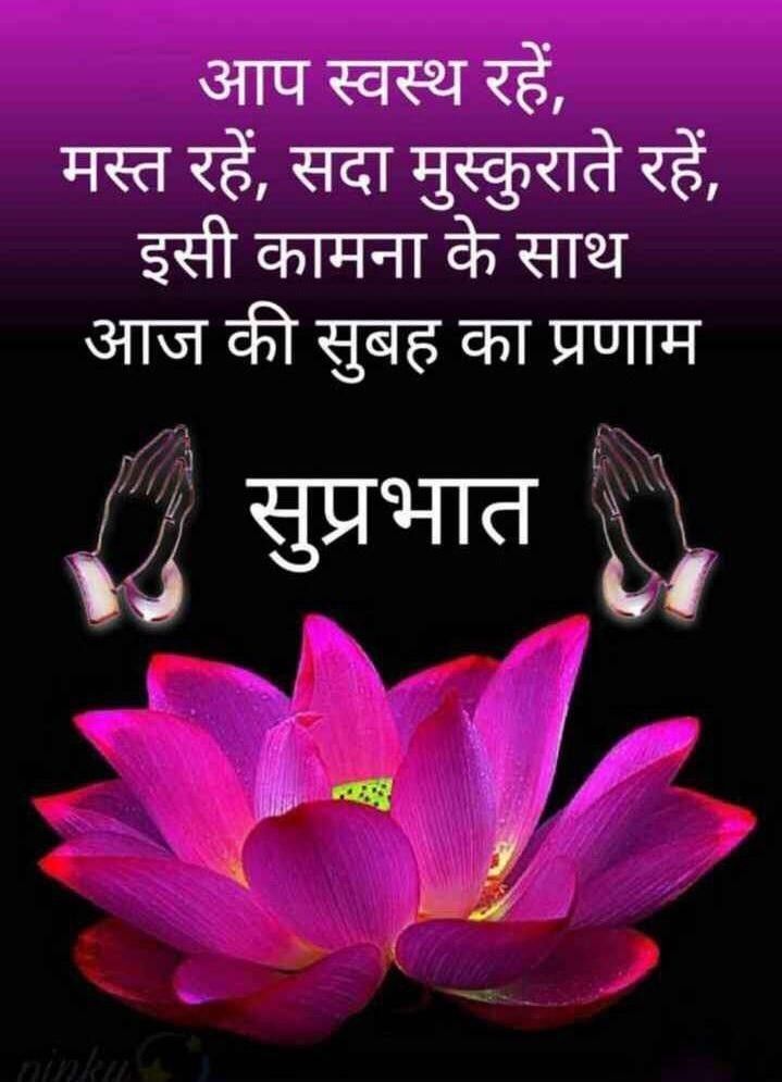 Good Morning Quotes In Hindi 1 1