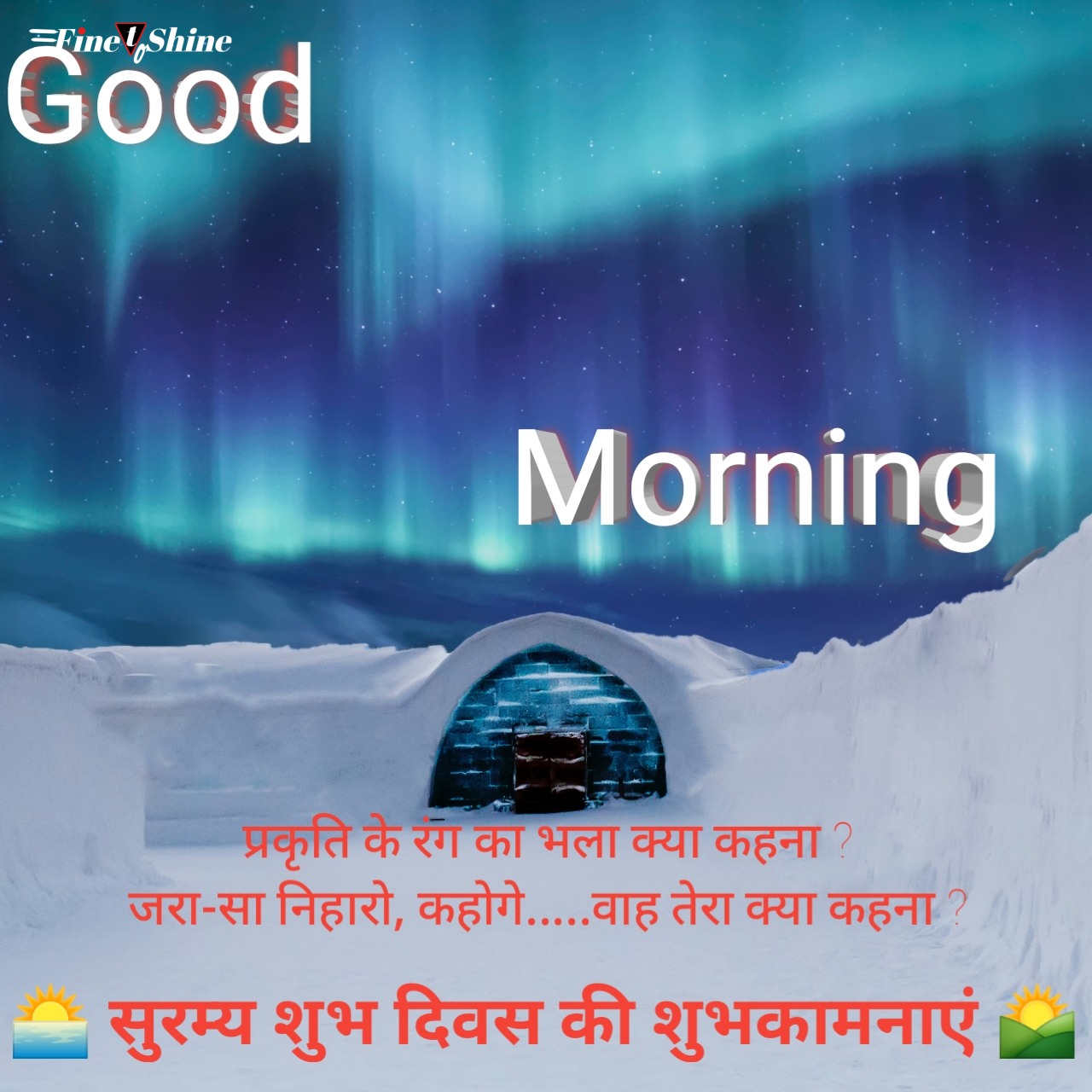 400+ Best Good Morning Quotes In Hindi 2022