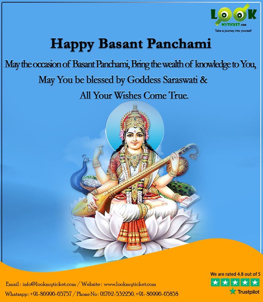 Happy Basant Panchmi