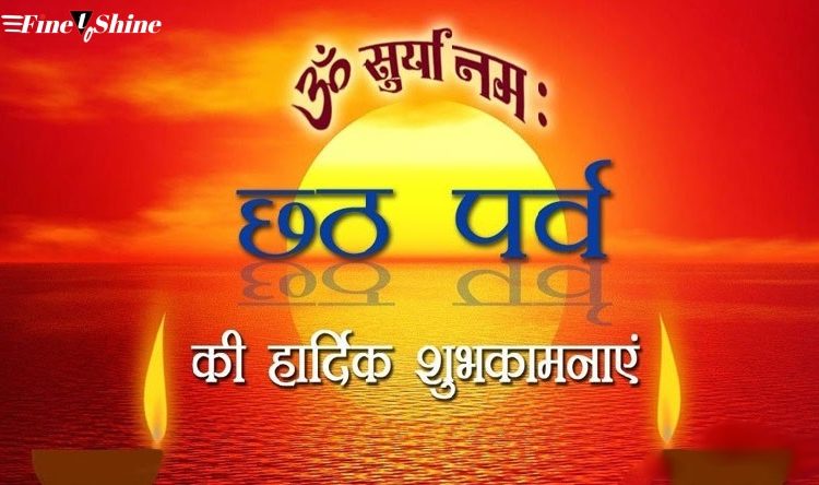 Happy Chhath Puja Images Wpp1636315533417