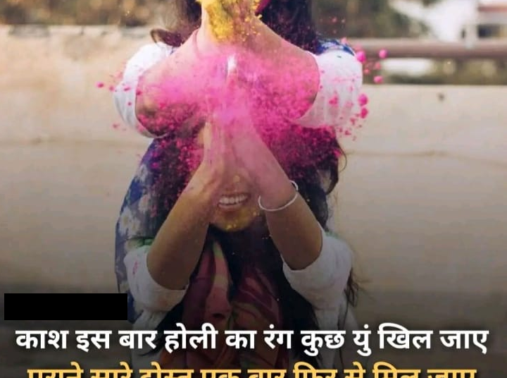 Happy Holi Shayari In Hindi 2020
