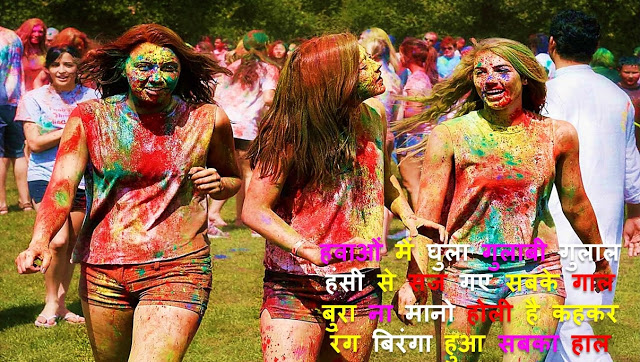 Happy Holi Thoughts In Hindi Anmol Vichar Messages Status Greetings Wishes Images