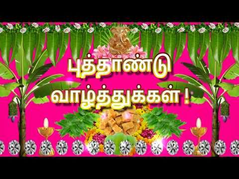 Happy Puthandu 2021, Tamil New Year Wishes (Greeting Video)