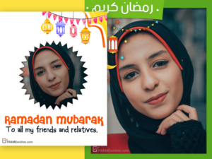 Happy Ramadan Photo Frames With Wishes