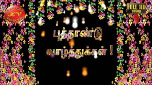Happy Tamil New Year 2024 Wishes