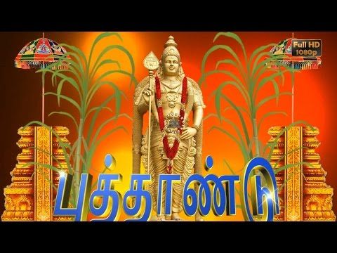 Happy Tamil New Year 2021, Wishes Video, Greetings For Puthandu