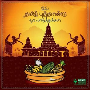 Happy Tamil New Year Wishes [Puthandu Vazthukal Quotes] HD Images Greeting Pictures in Tamil, Hindi, English