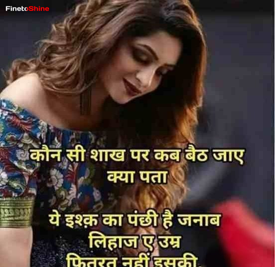Heart Touching Love Shayari In Hindi For Bewafa Girlfriend Pic Wpp1647938579271