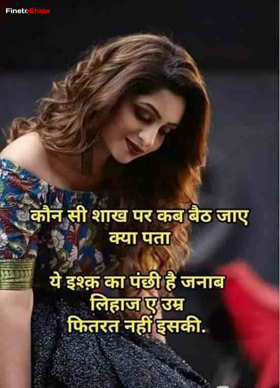 Heart Touching Love Shayari In Hindi For Bewafa Girlfriend Pic Wpp1647938579271