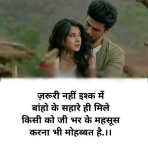 Heart Touching Love Shayari in Hindi