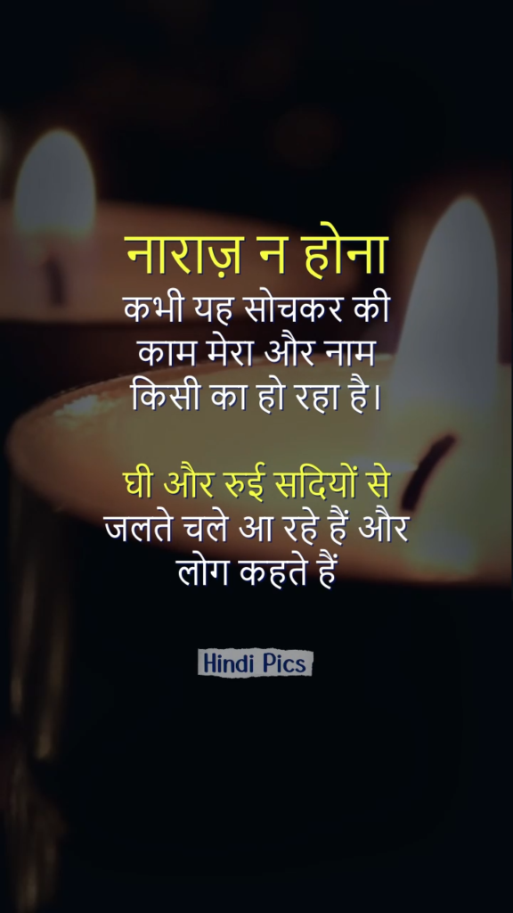 Hindi Motivational Quotes Inspirational Status Video