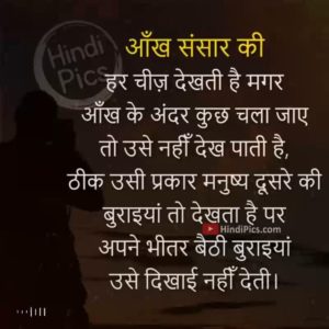 Hindi Motivational Quotes, Inspirational Status Video & Suvichar