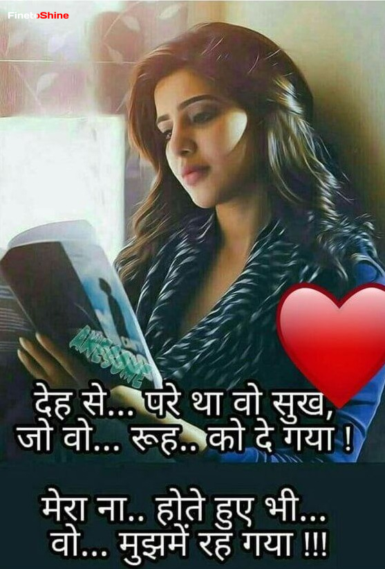 Hindi Romantic Shayari Love Shayari Wpp1647942212845