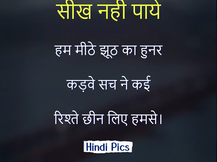 Hindi Sad Quotes, Inspirational Status &Amp; Suvichar