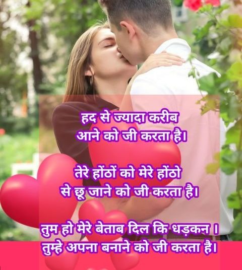 Hindi Shayari Images Hd - Hindi Shayari Love Shayari Love Quotes Hd Images
