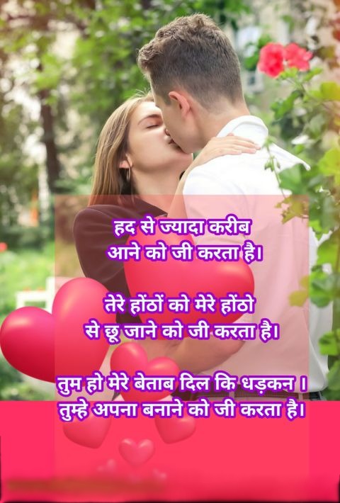 Hindi Shayari Images Hd - Hindi Shayari Love Shayari Love Quotes Hd Images