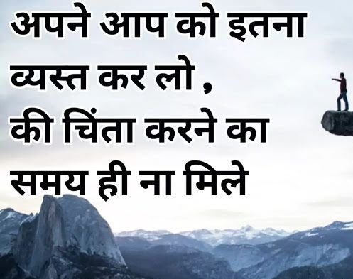 Hindi Motivational Shayari Download Shayari Wala Wpp1617693211625 E1617693335526