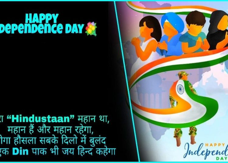Independence Day Quotes [Best] 15 August Shayari