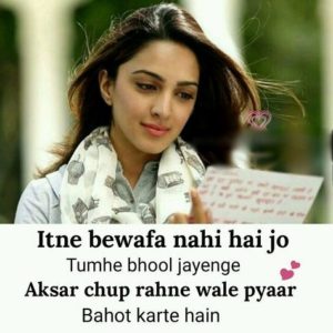 Itne bewafa nahi Shayari in Hindi