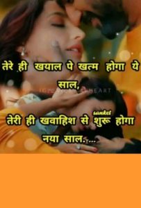 New Hindi Love Shayari Images | Hindi Shayari Love Shayari Love Quotes Hd Images