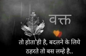 Quotes on Love in Hindi