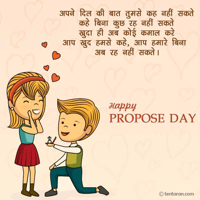 Romantic Propose Day Status For Husband