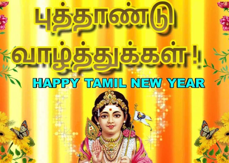 Tamil New Year 2021 Wishes Video Happy Puthandu