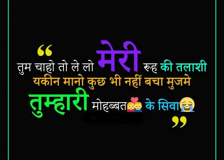 True Love Sad Status Hindi