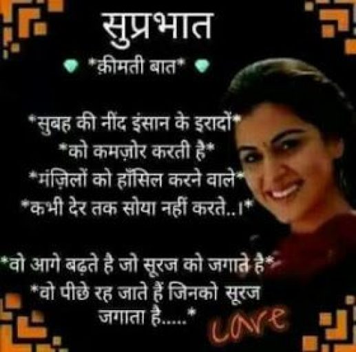 Good Morning Quotes Status Wishes For Family In Hindi Download 2020 Finetoshine Com finetoshine